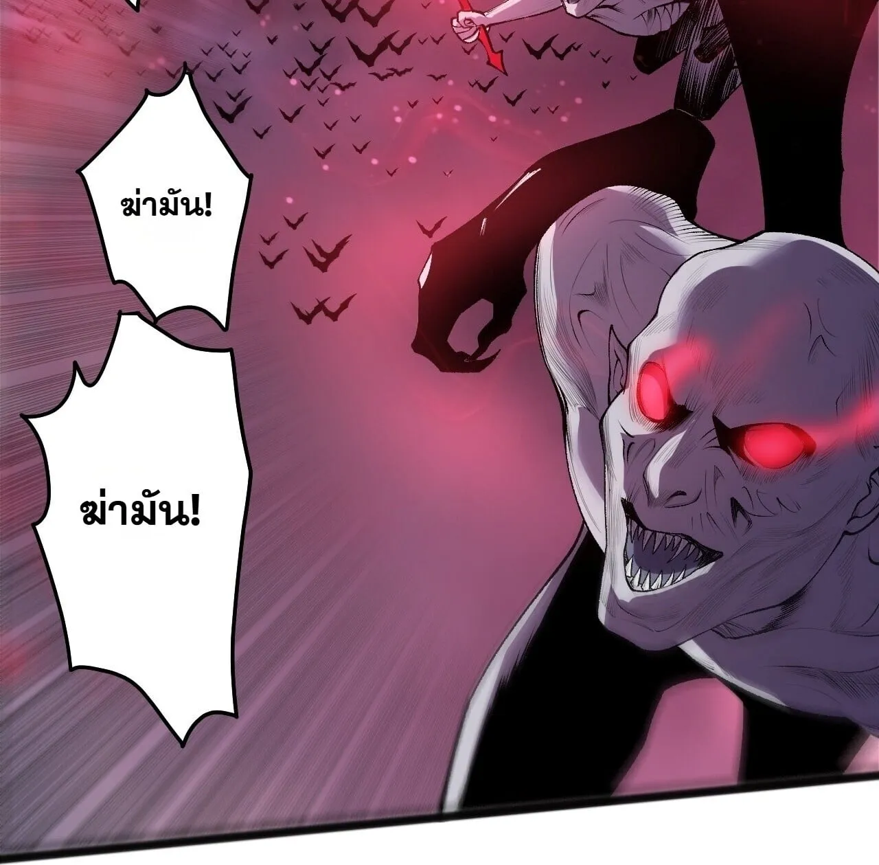 Disastrous Necromancer ตอนที่ 301 หน้า 46