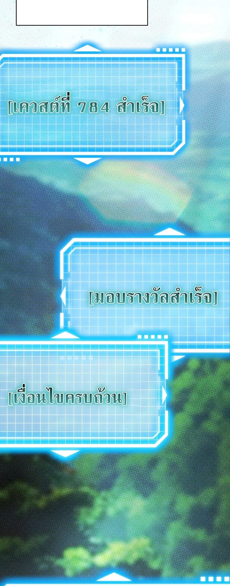 Barbarian’s Adventure in a Fantasy World ตอนที่ 4 หน้า 77