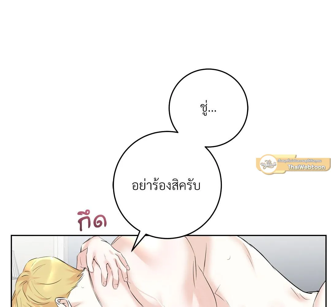 CAMBOY BUNNY (R+) ตอนที่ 10 หน้า 61