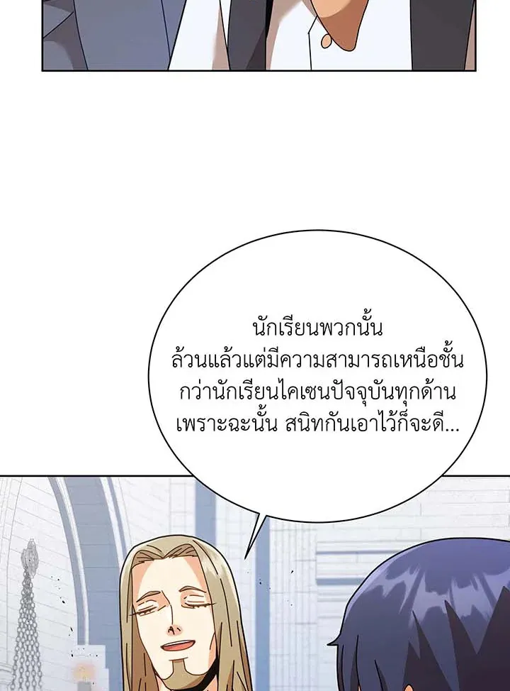Necromancer Academy’s Genius Summoner Chapter 89 หน้า 75
