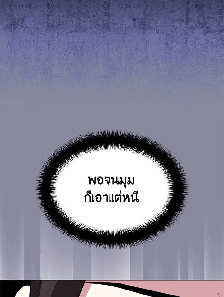 Overgeared ตอนที่ 222 หน้า 14