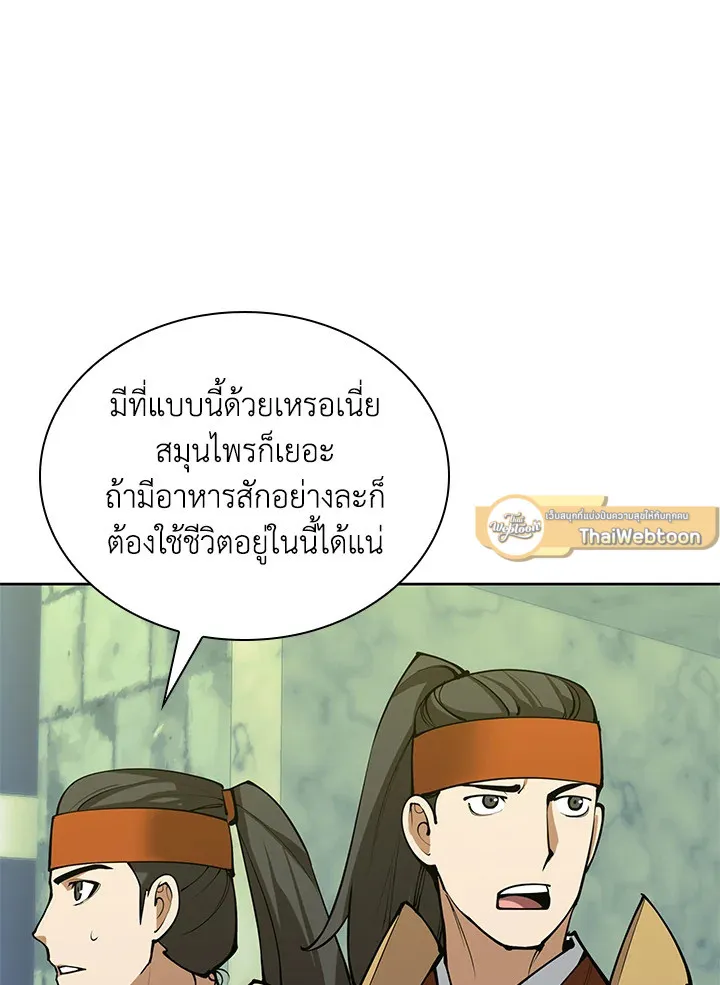 Overgeared ตอนที่ 264 หน้า 136