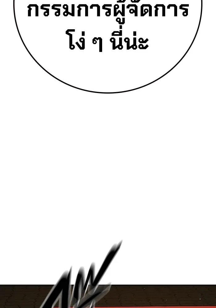 Juvenile Prison ตอนที่ 36 หน้า 123