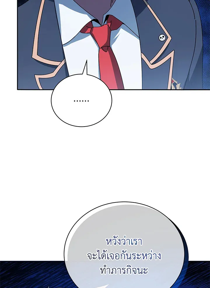 Necromancer Academy’s Genius Summoner Chapter 44 หน้า 75