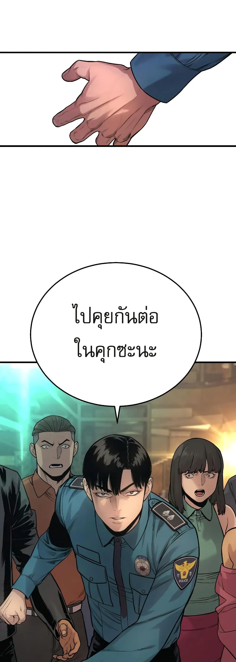 Return of the Bloodthirsty Police ตอนที่ 5 หน้า 39