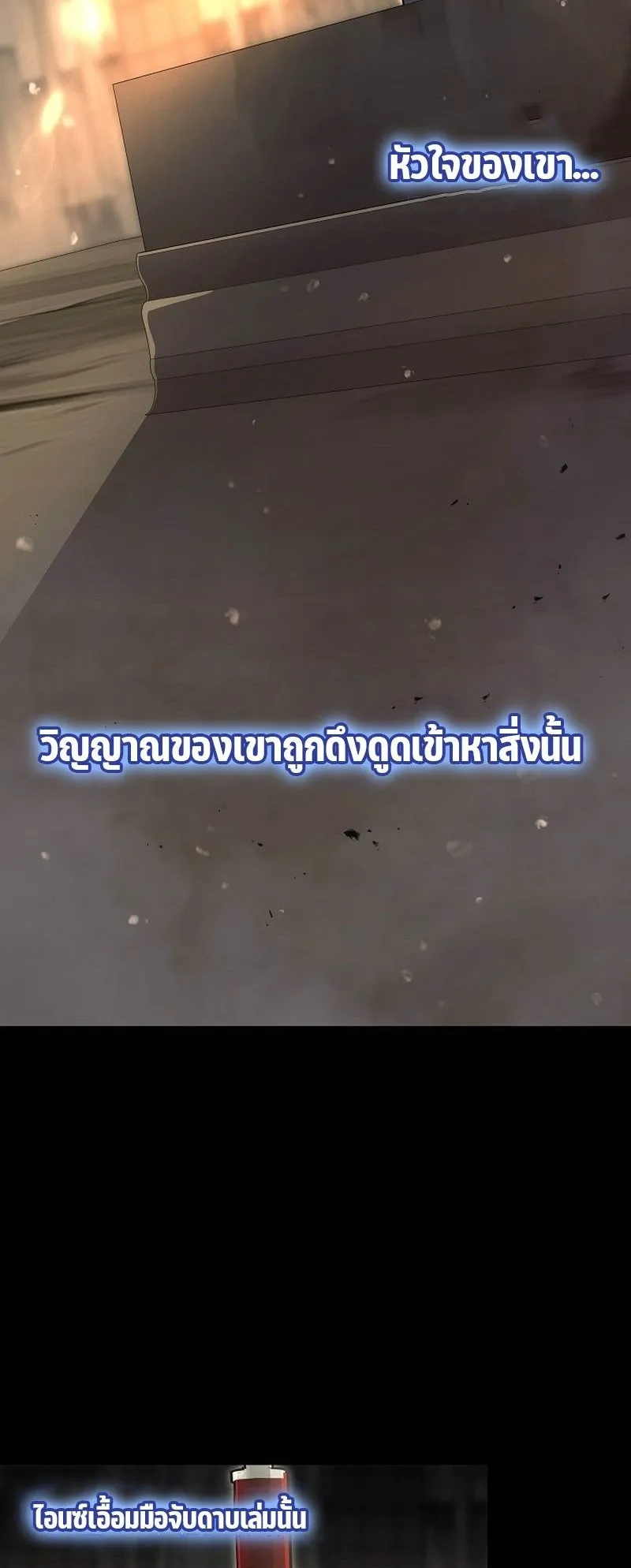 A Cadet Becomes a Prophet ตอนที่ 1 หน้า 107