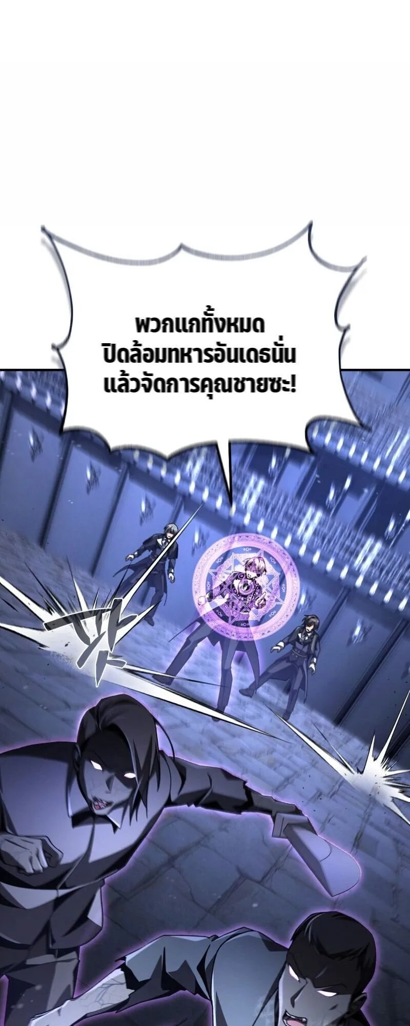 Dukedom’s Legendary Prodigy ตอนที่ 17 หน้า 53
