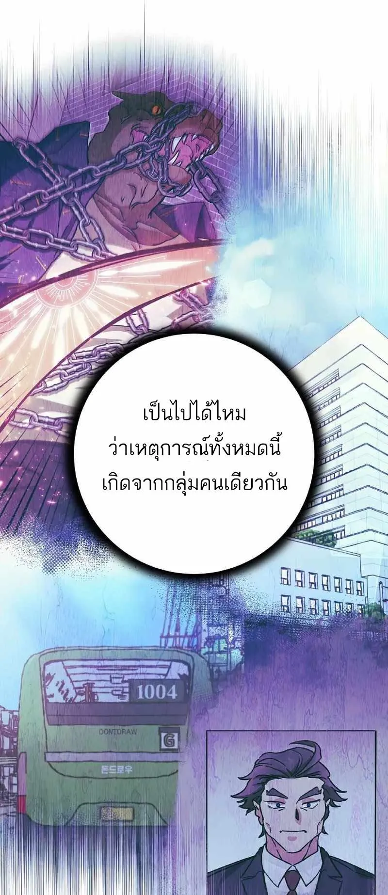 I Became a Civil Servant in a Magical World ตอนที่ 15 หน้า 29