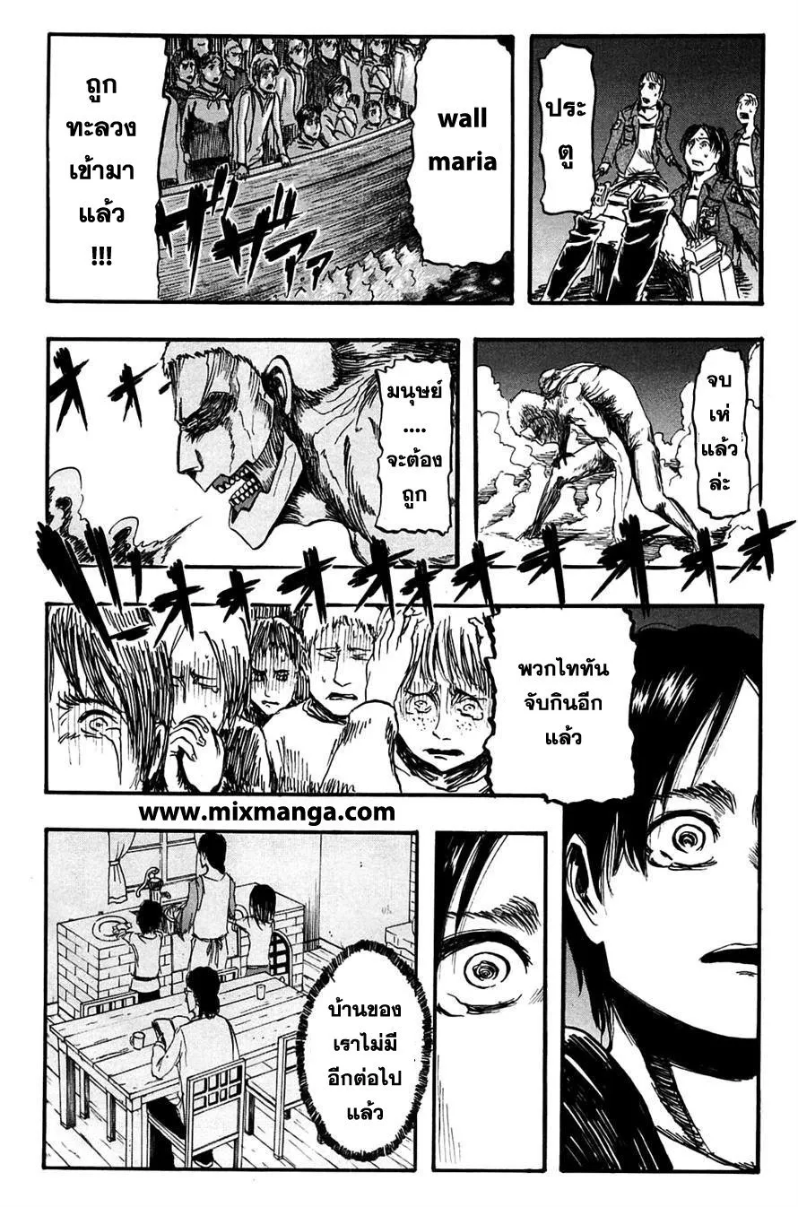 Attack on Titan ตอนที่ 2 หน้า 30