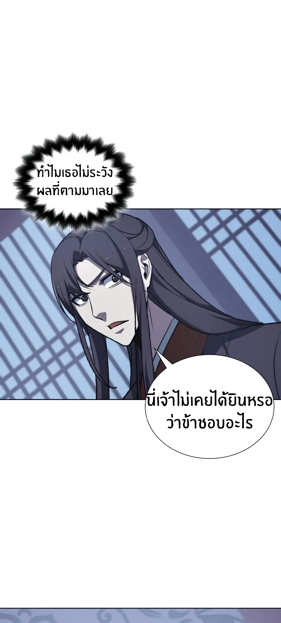 I Reincarnated As The Crazed Heir ตอนที่ 11 หน้า 82