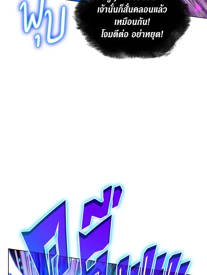 Overgeared ตอนที่ 169 หน้า 93
