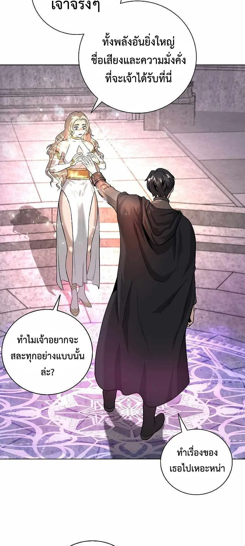 The Dark Mage’s Return to Enlistment ตอนที่ 1 หน้า 46