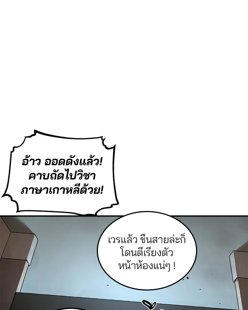 Player ตอนที่ 1 หน้า 197