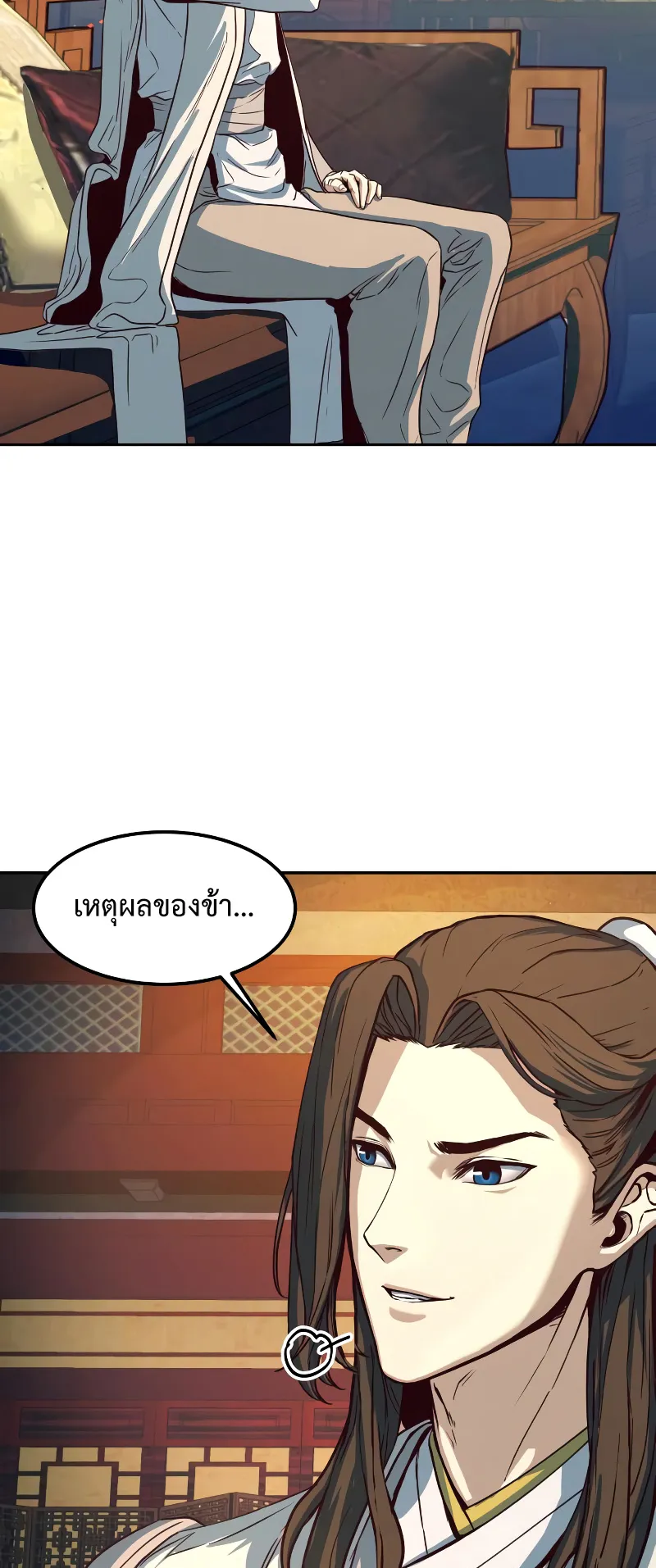 Sword Fanatic Wanders Through The Night ตอนที่ 2 หน้า 87