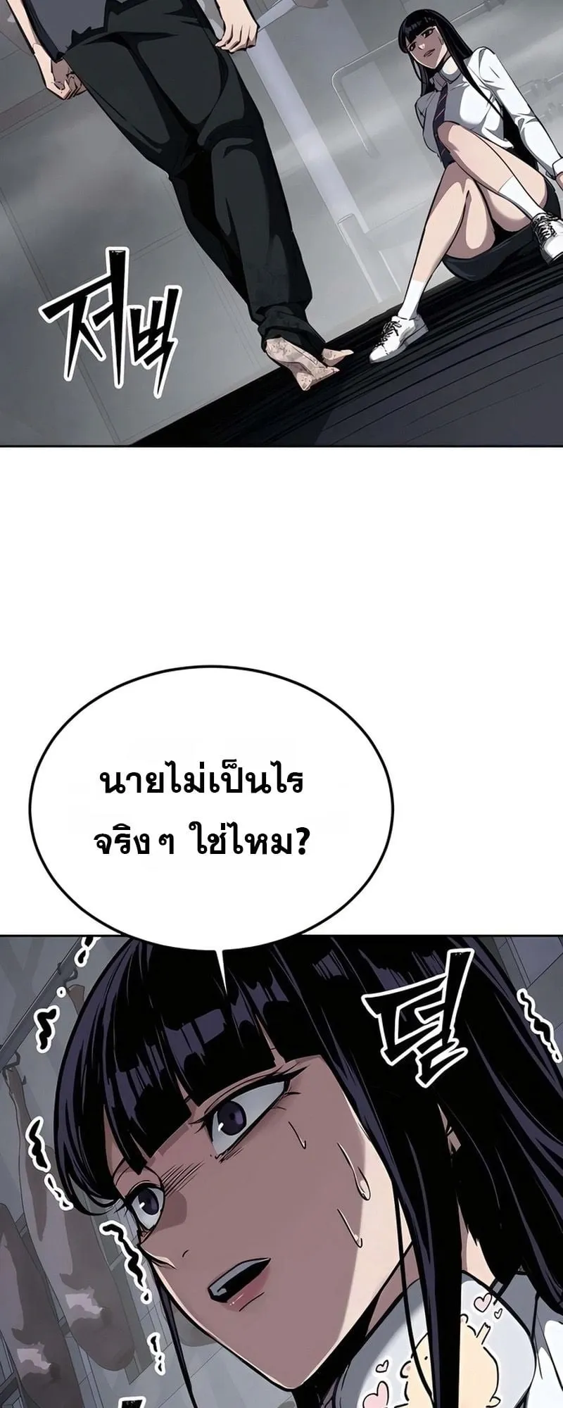 Resurrection Boy ตอนที่ 3 หน้า 123