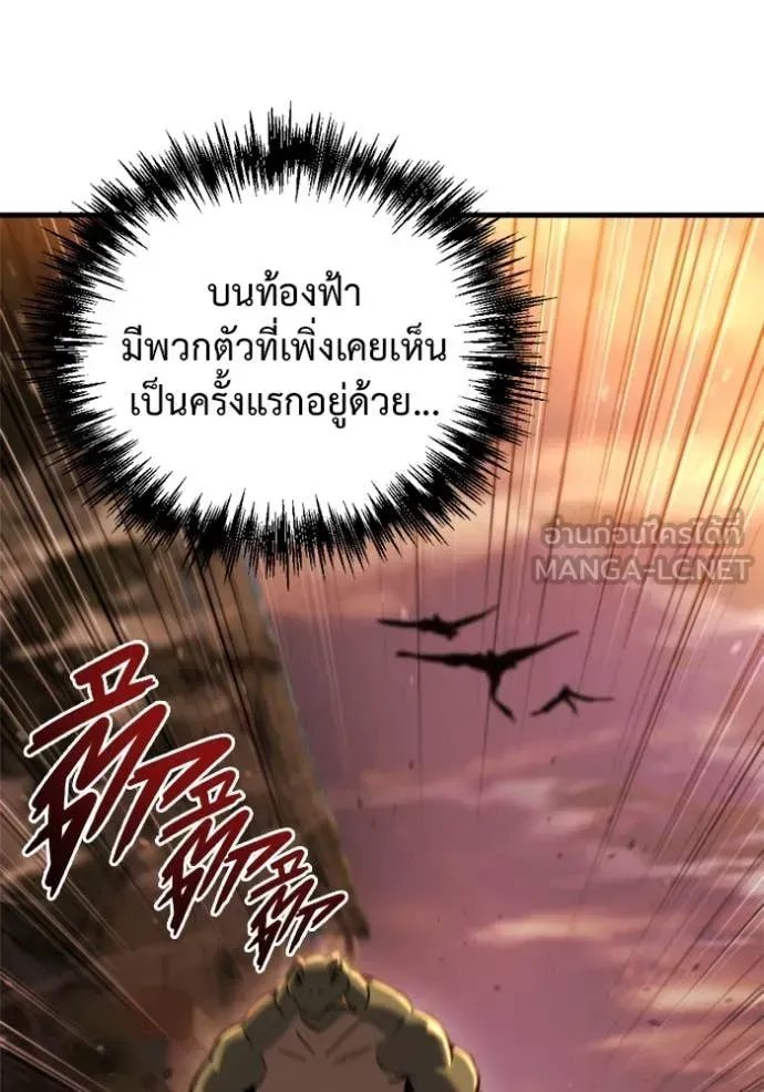 Hiding the logistics center in Apocalypse ตอนที่ 37 หน้า 7