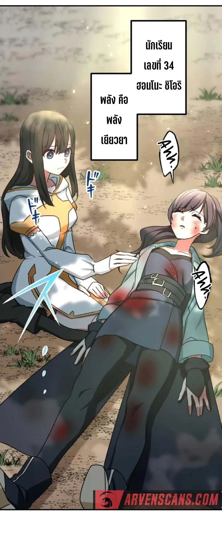 The Strongest Assassin Gets Transferred To Another World With His Whole Class ตอนที่ 8 หน้า 19