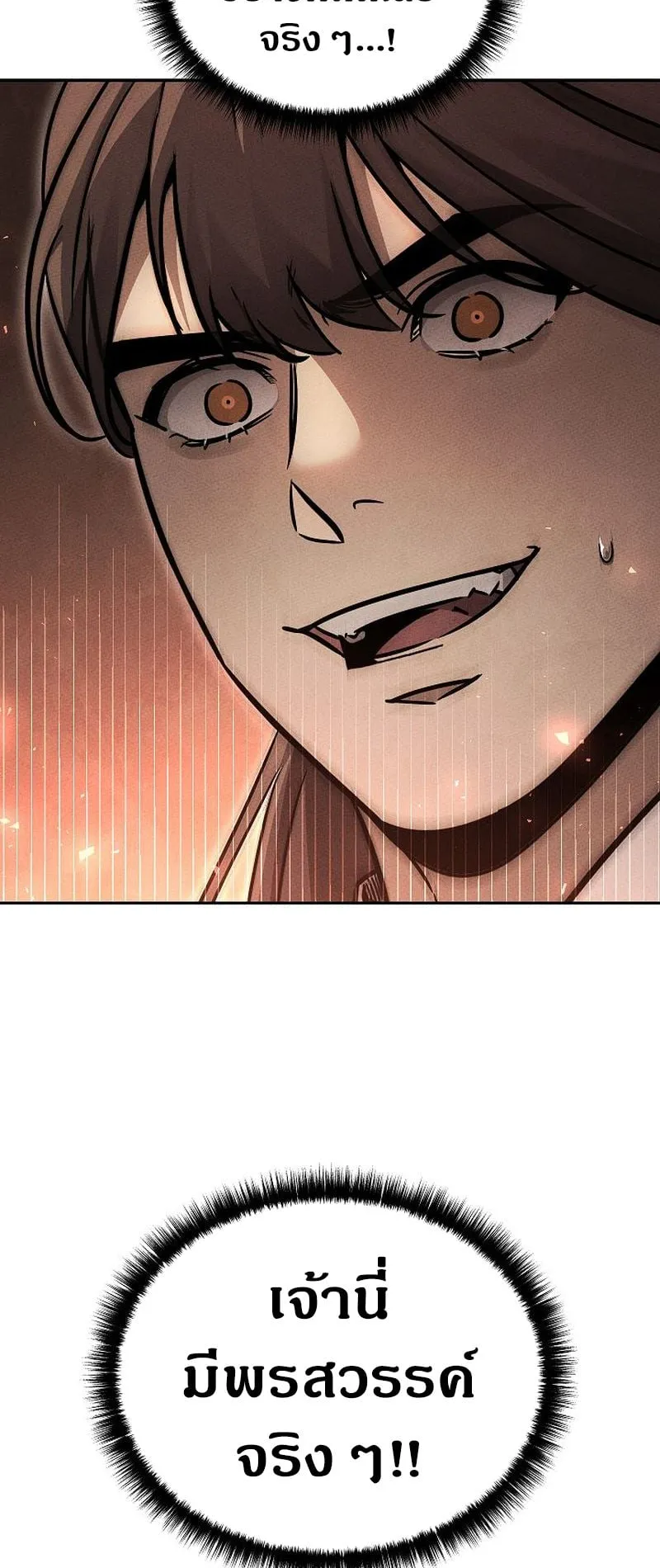 The Divine Demon’s Grand Ascension ตอนที่ 8 หน้า 29