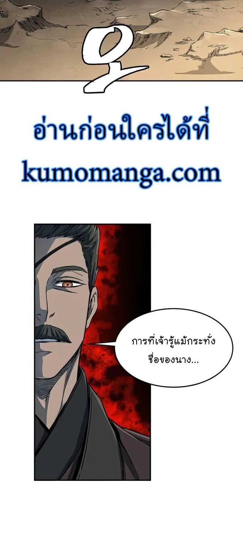 Absolute Sword Sense ตอนที่ 7 หน้า 36