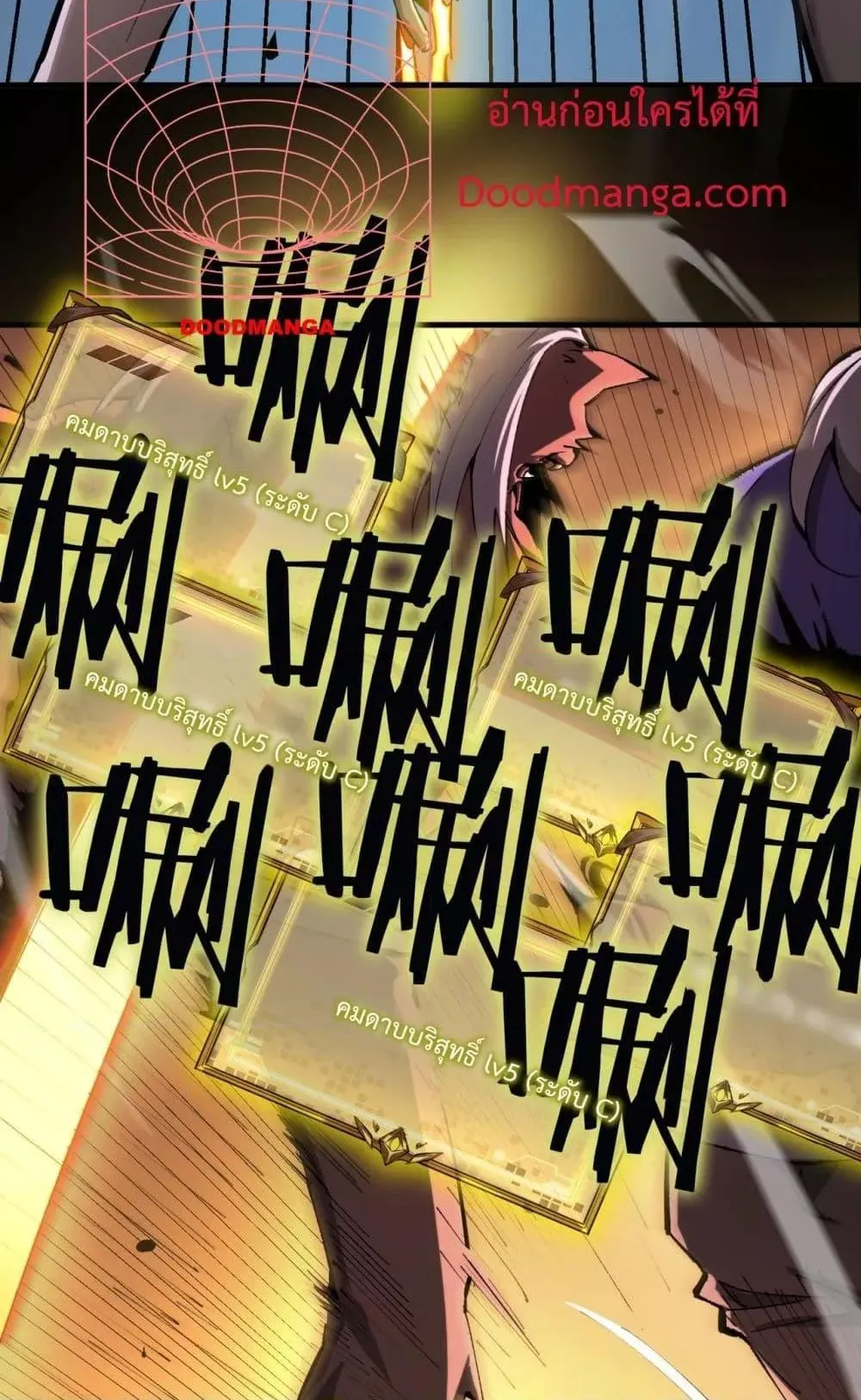 SSS level Saint Knight who transcends common sense ตอนที่ 4 หน้า 43