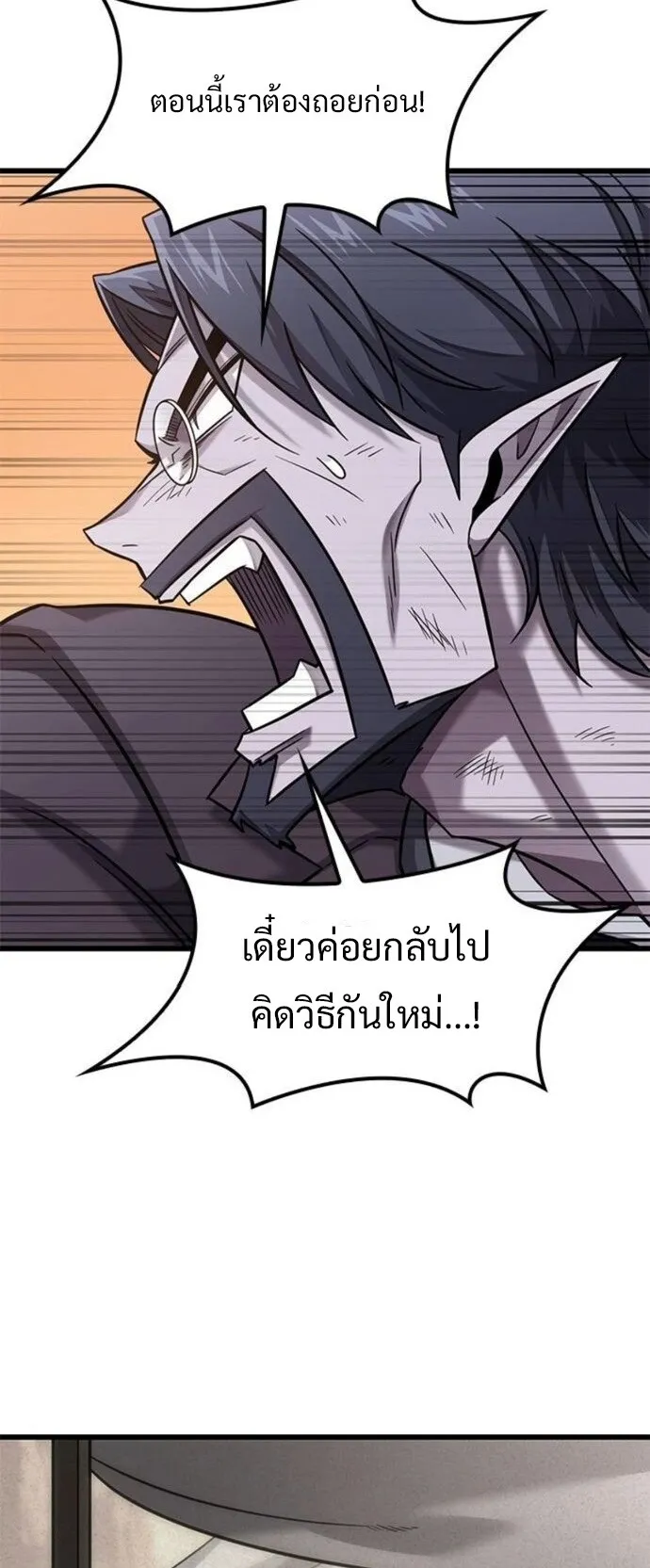 What a Bountiful Harvest, Demon Lord! ตอนที่ 31 หน้า 13