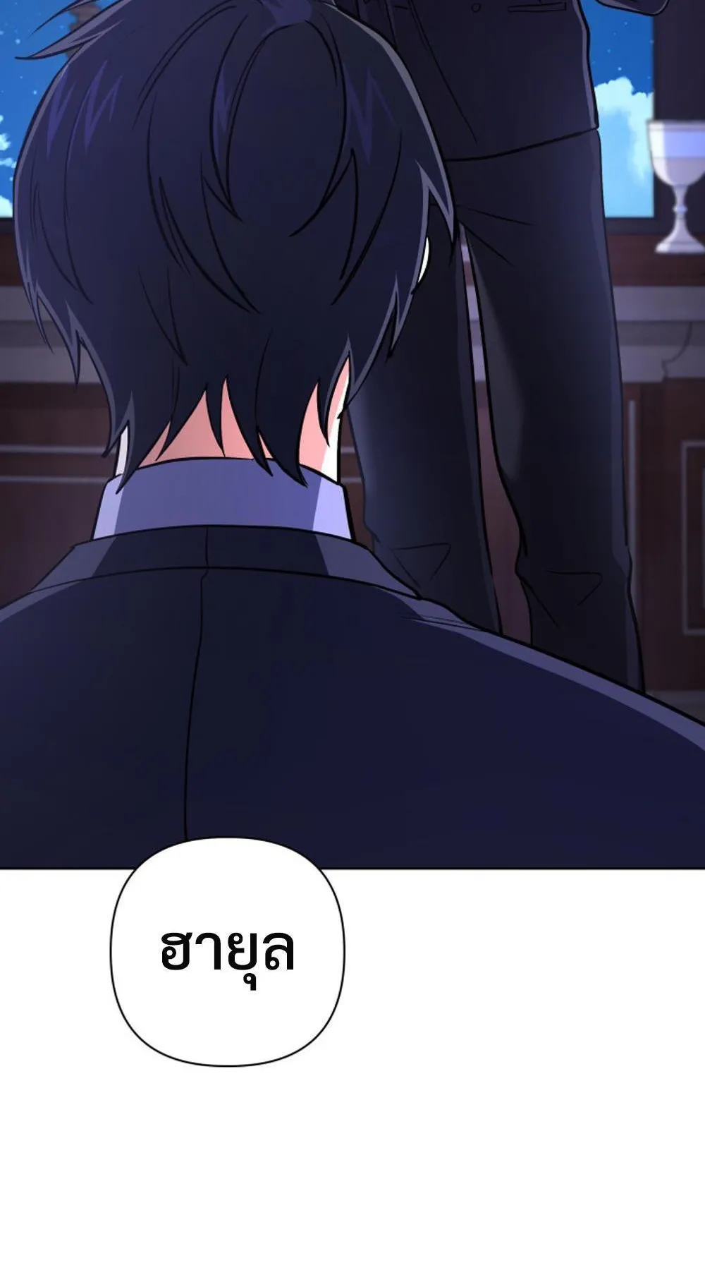 The Return of the Mythical Archmage ตอนที่ 15 หน้า 27