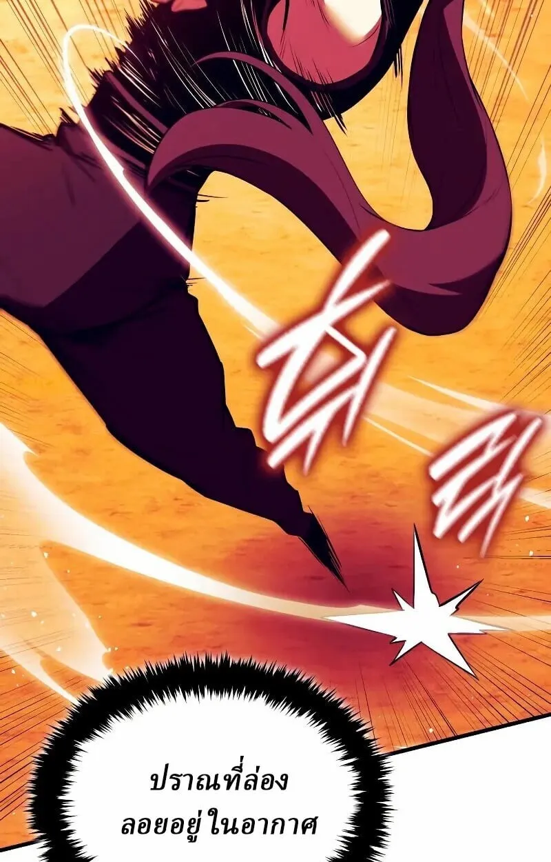 Rebirth of the Divine Demon ตอนที่ 12 หน้า 112