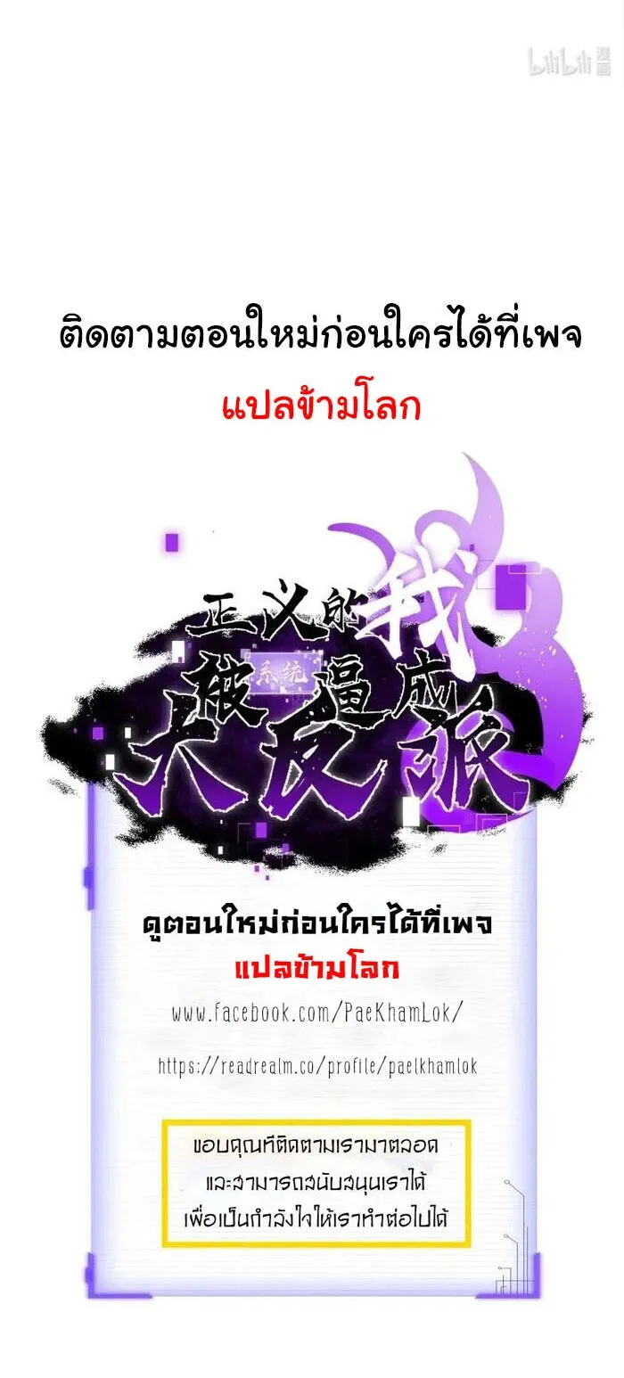 Mirror Summoner: Conquer the Otherworld ตอนที่ 1 หน้า 38