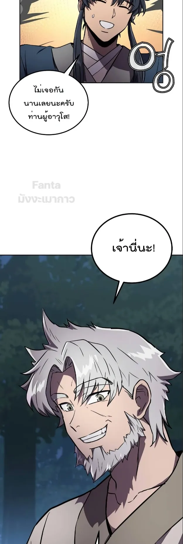 Millennium Spinning ตอนที่ 35 หน้า 58