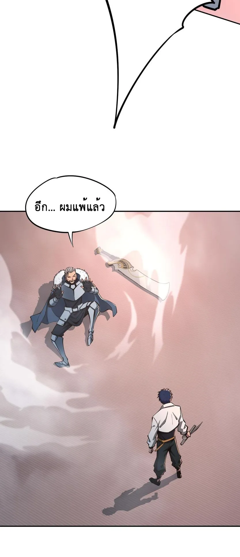 All People Scramble for the Tower: I Cleared 999 Floors in Advance ตอนที่ 18 หน้า 33
