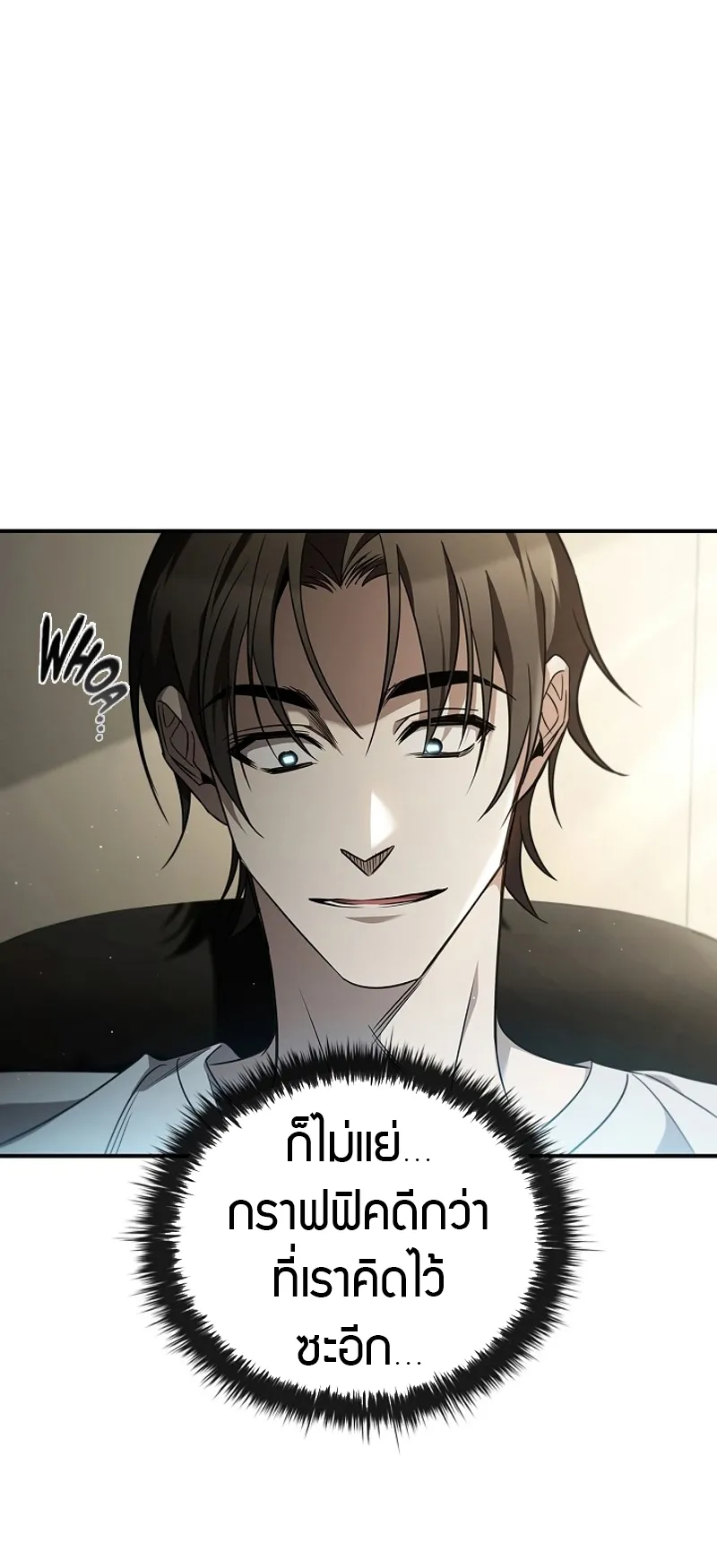 Raising the Princess to Overcome Death ตอนที่ 0 หน้า 50