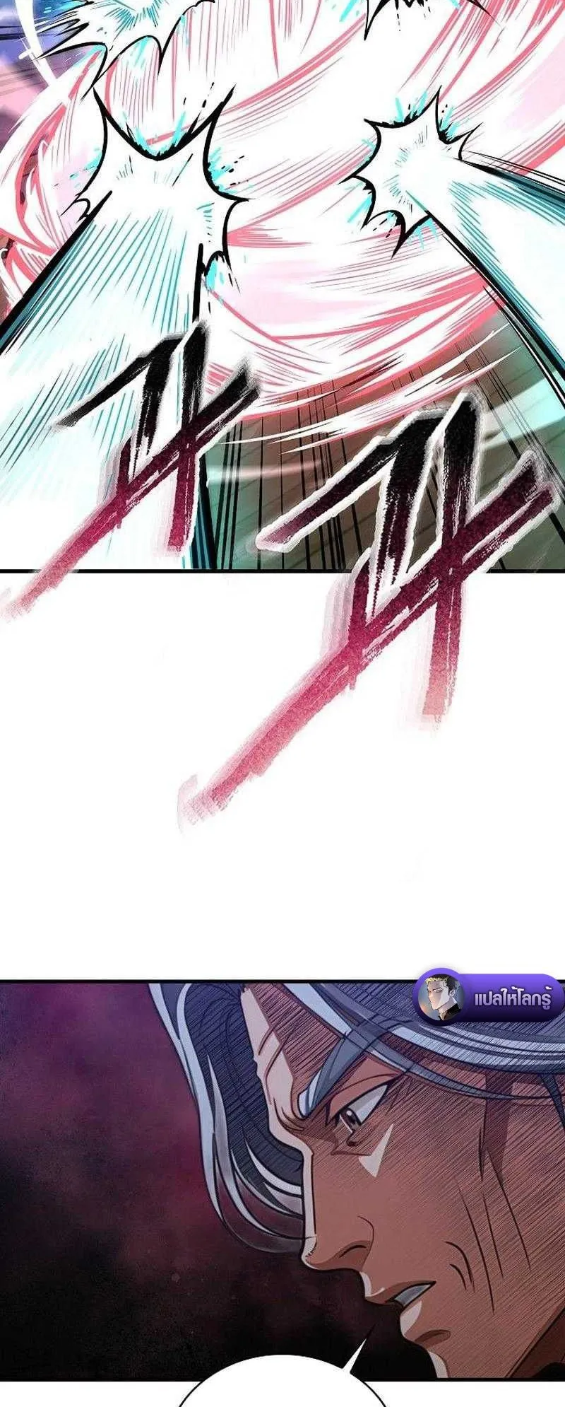 The Divine Sword of the Demonic Path ตอนที่ 12 หน้า 58