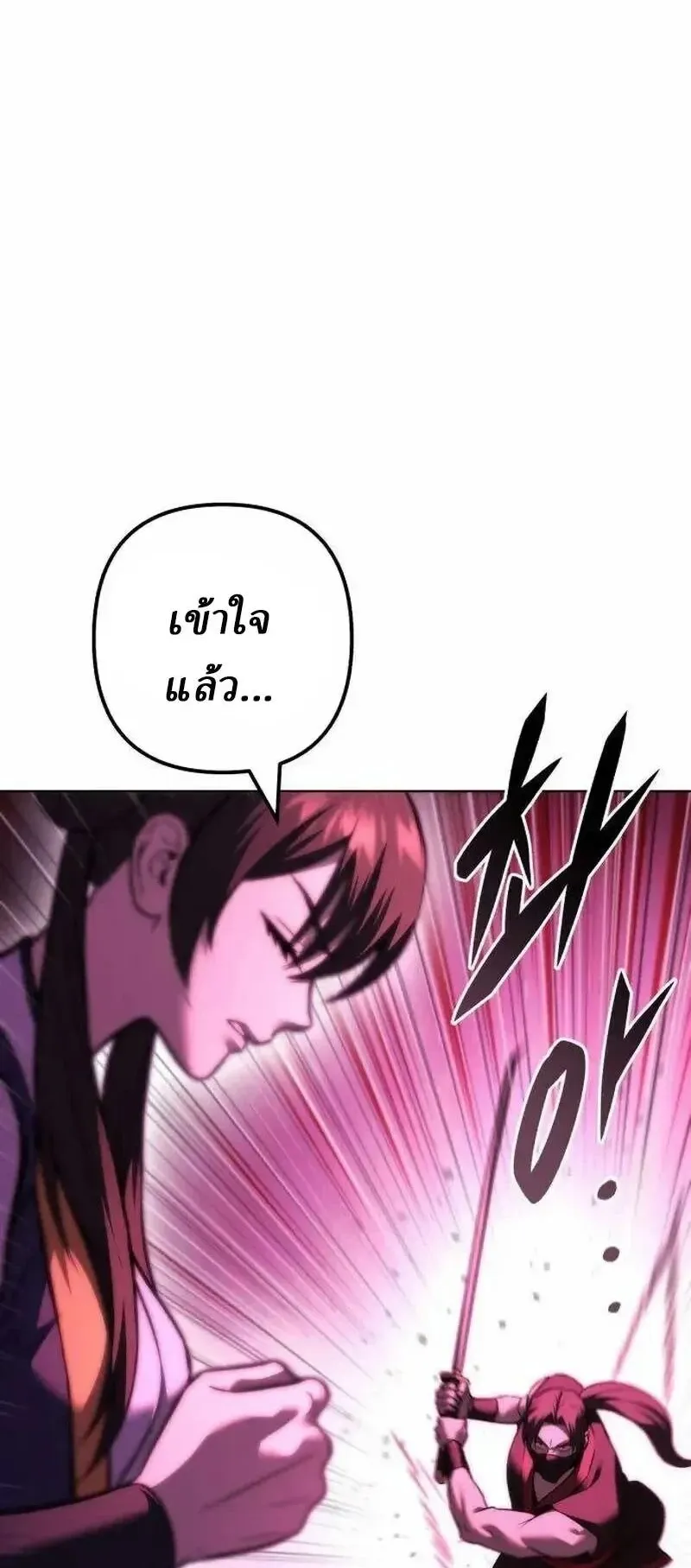 Sichuan’s Supreme King ตอนที่ 42 หน้า 14