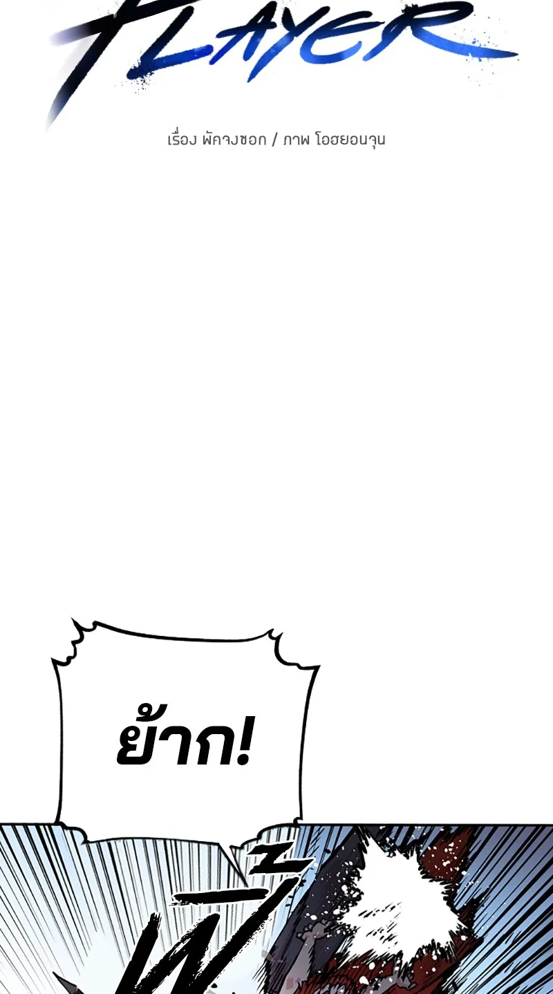 Player ตอนที่ 6 หน้า 15