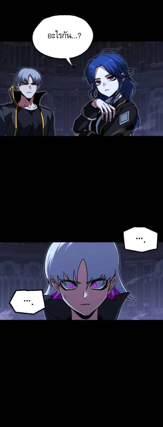 I Took Over The Academy With a Single Sashimi Knife ตอนที่ 67 หน้า 75