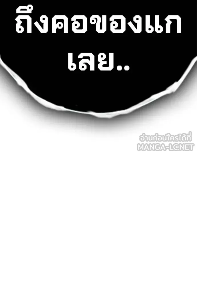 Juvenile Prison ตอนที่ 46 หน้า 223