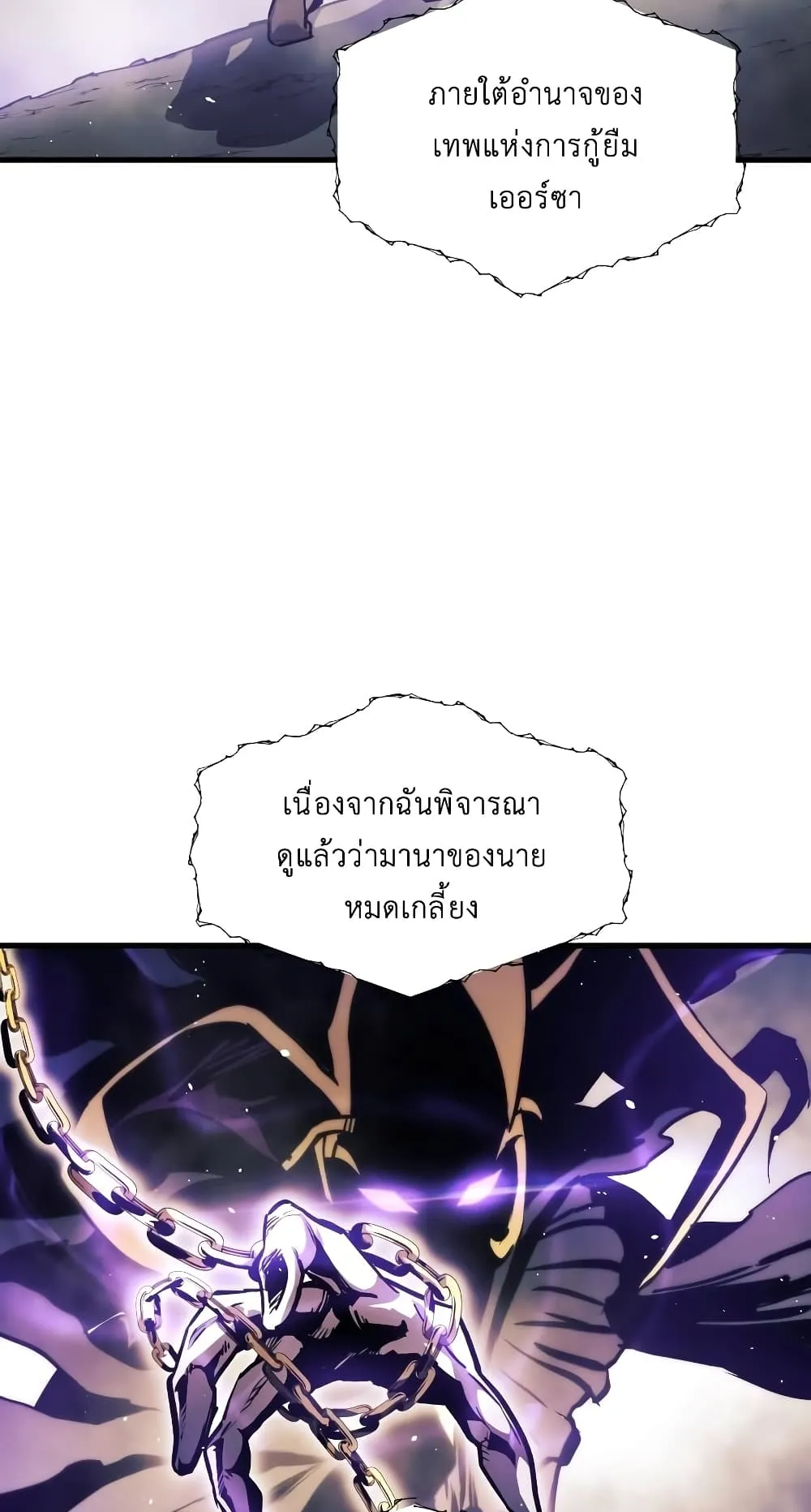 Reincarnation of the Suicidal Battle God ตอนที่ 7 หน้า 19
