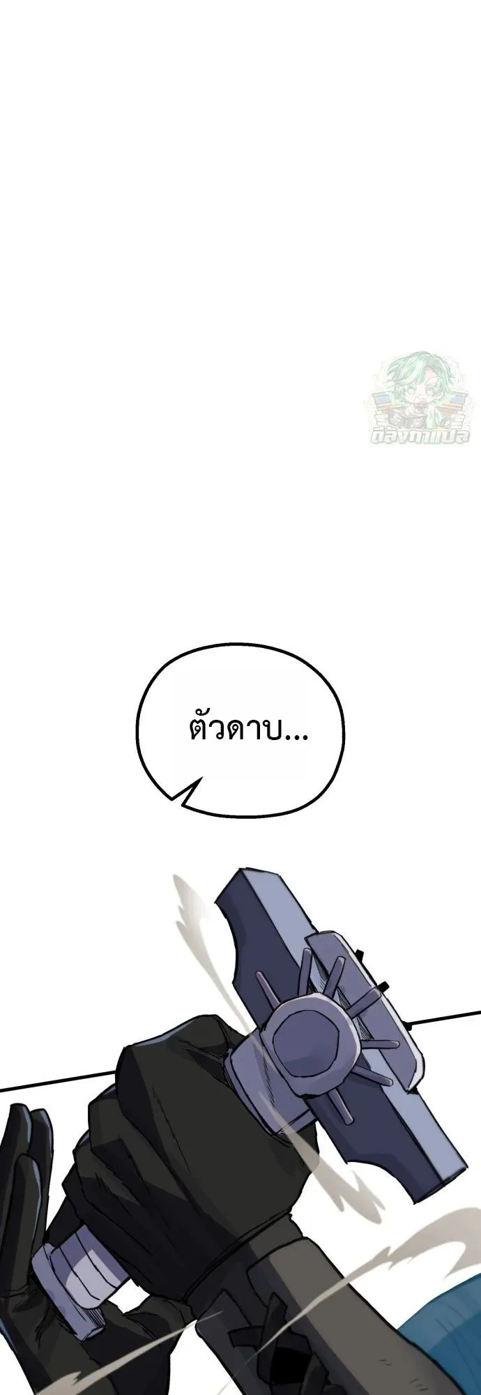 The Hero of the Heart Sword ตอนที่ 12 หน้า 18