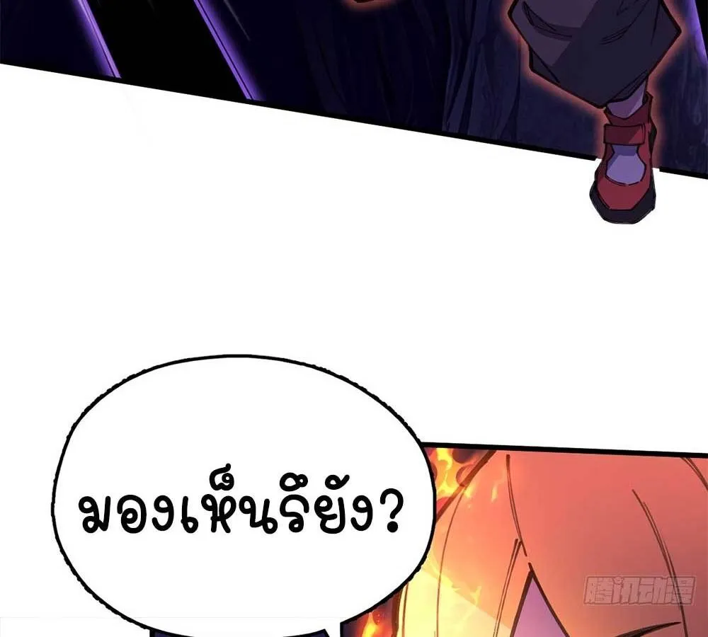 Goddess Evolution ตอนที่ 8 หน้า 5