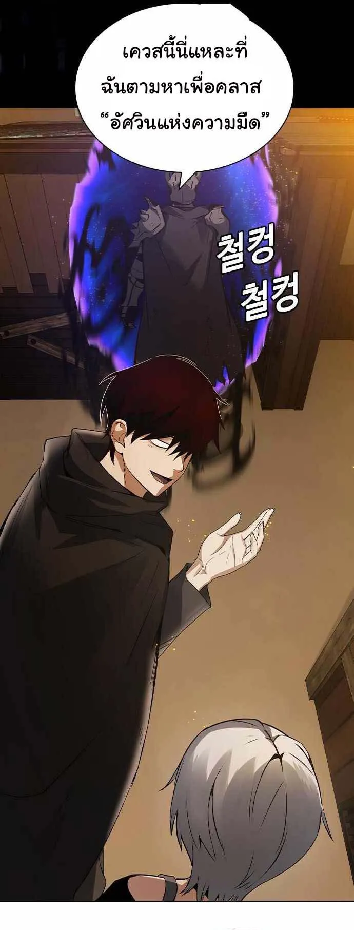 Bad Ending Maker ตอนที่ 3 หน้า 46