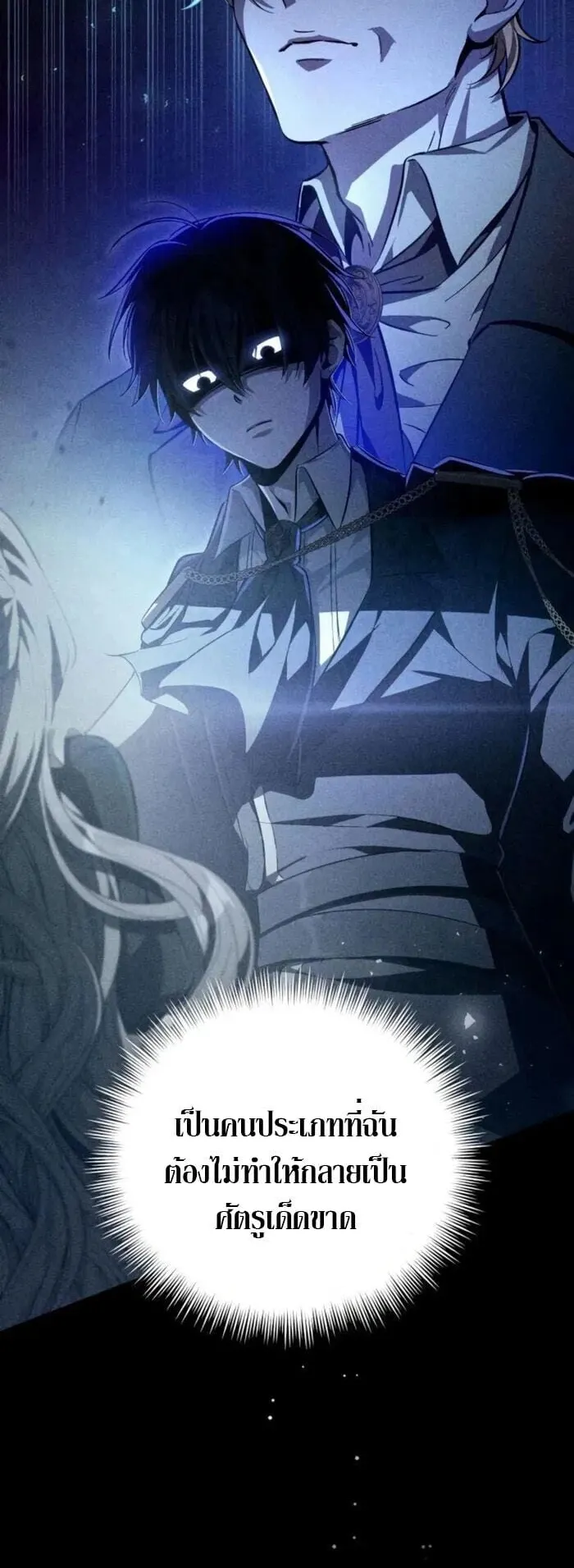 Raising Villains the Right Way ตอนที่ 8 หน้า 4