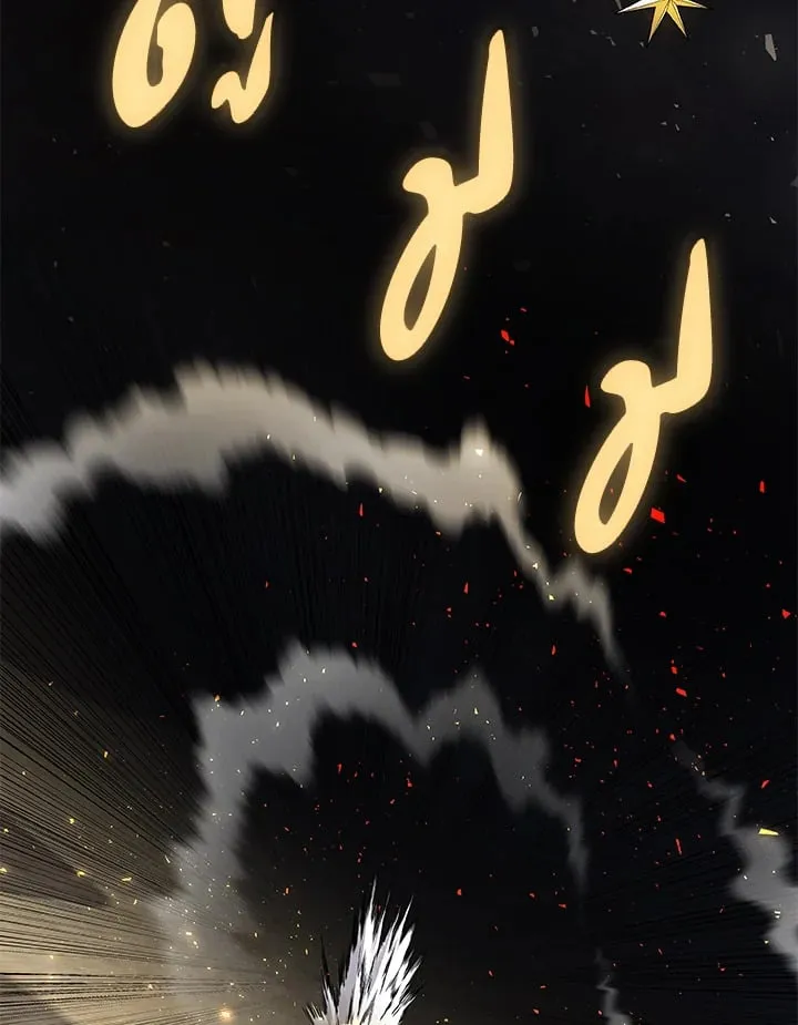 Overpowered Sword ตอนที่ 140 หน้า 4