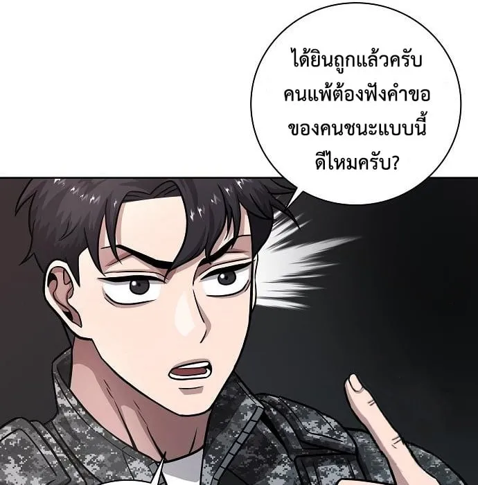 The Dark Mage’s Return to Enlistment ตอนที่ 10 หน้า 93