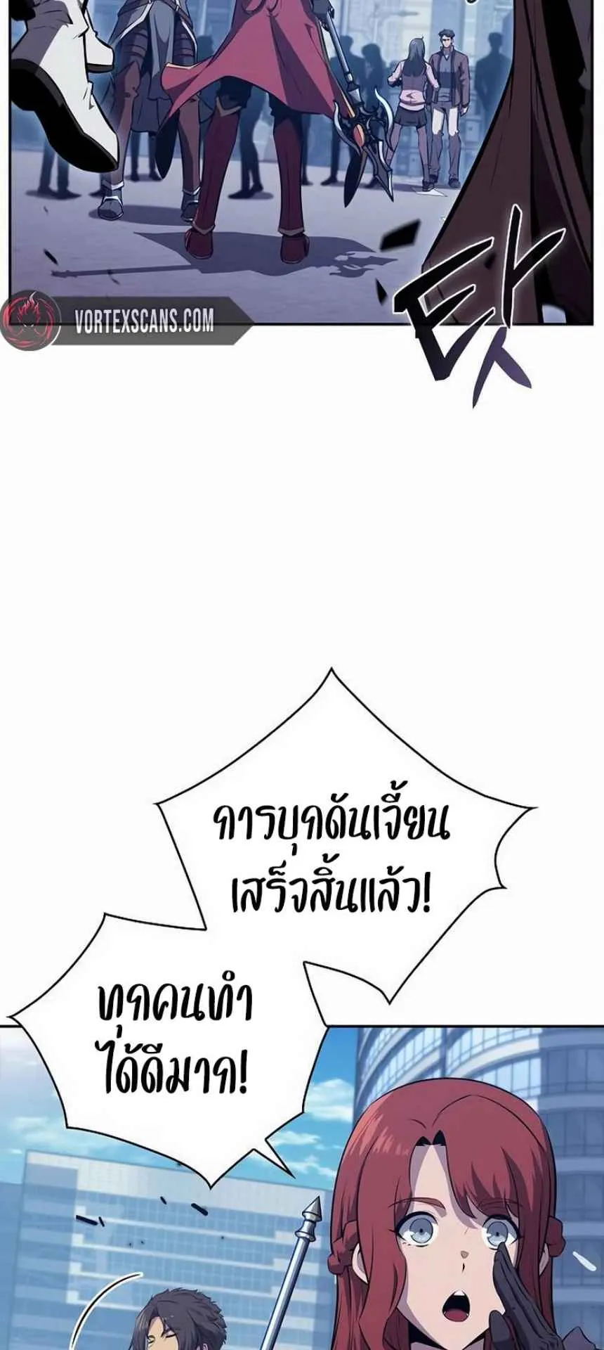 The Demon Slayer’s Restaurant ตอนที่ 4 หน้า 19