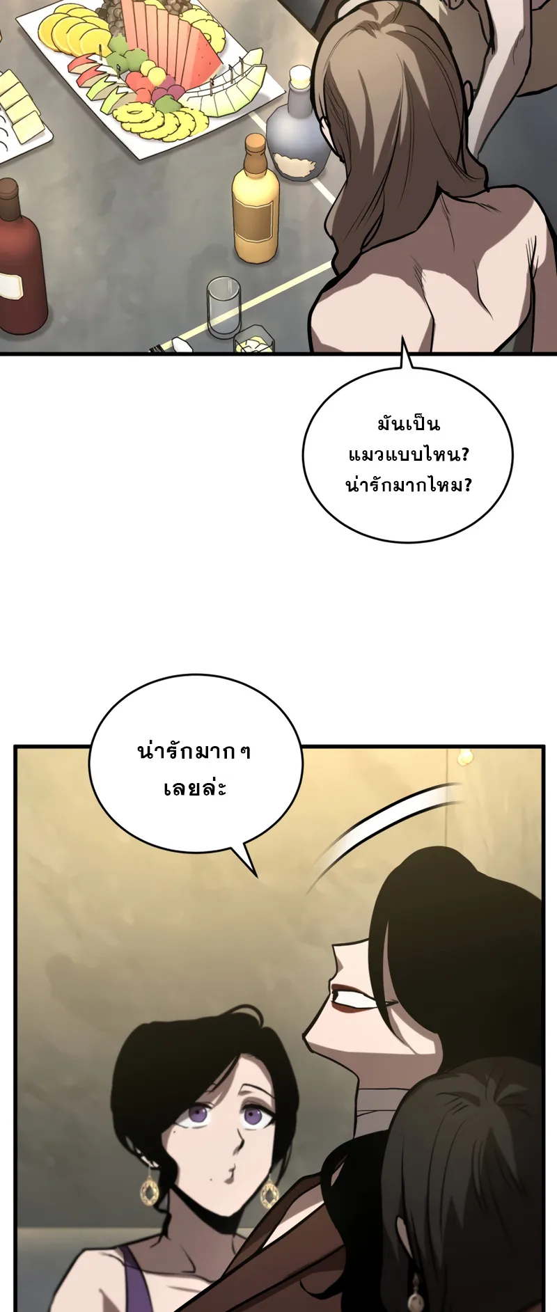 Dororo Re:Verse ตอนที่ 6 หน้า 63