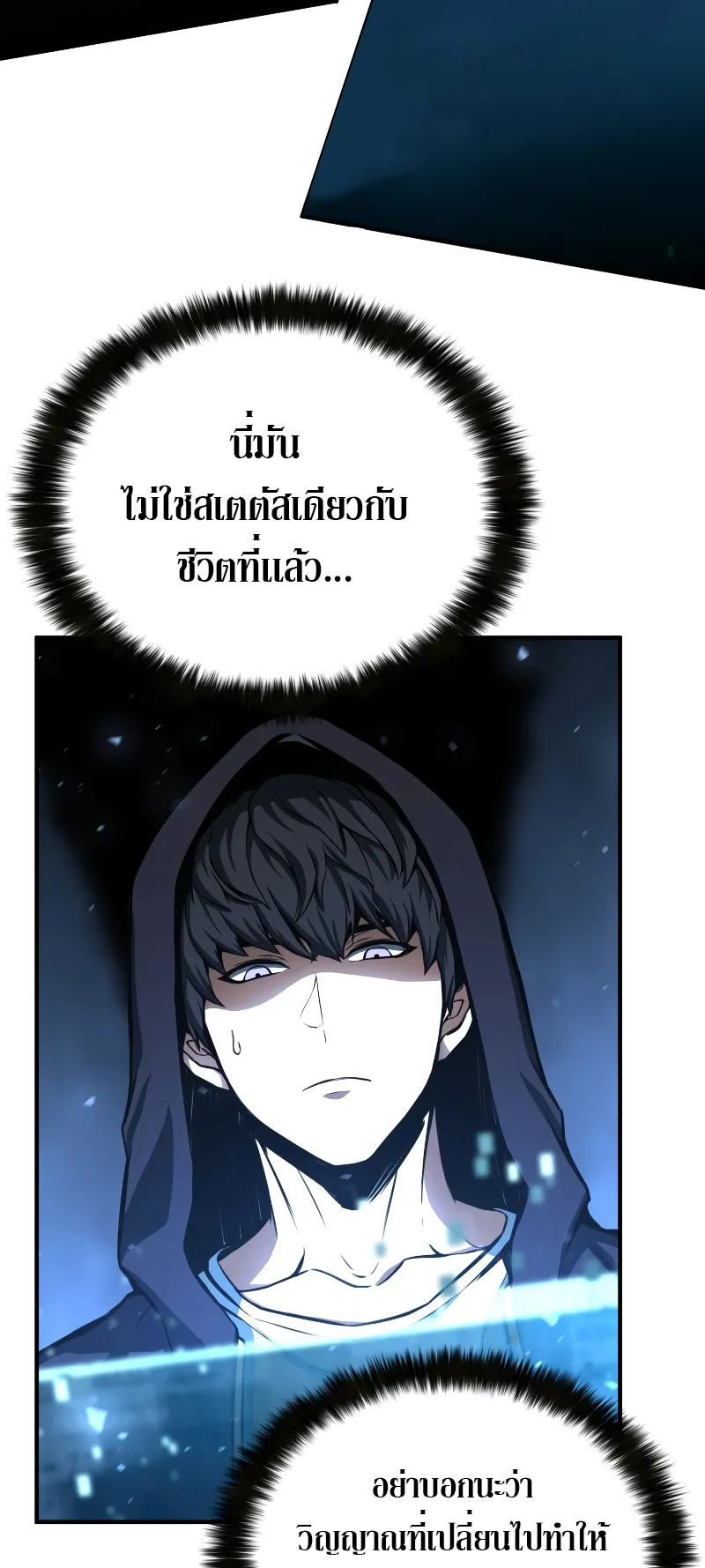 Absolute Necromancer ตอนที่ 2 หน้า 14