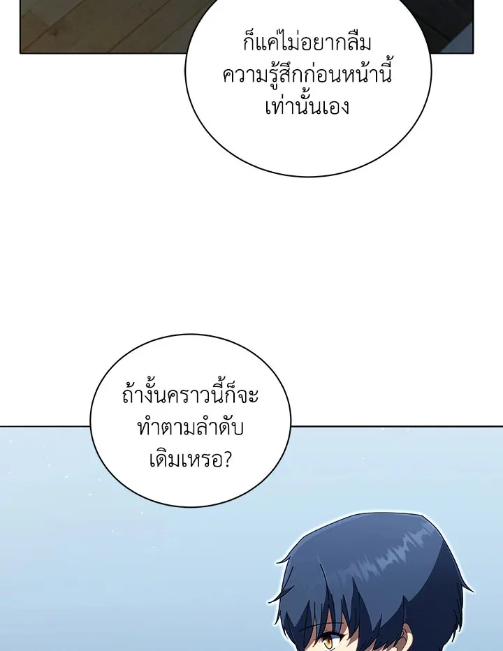 Necromancer Academy’s Genius Summoner Chapter 14 หน้า 69