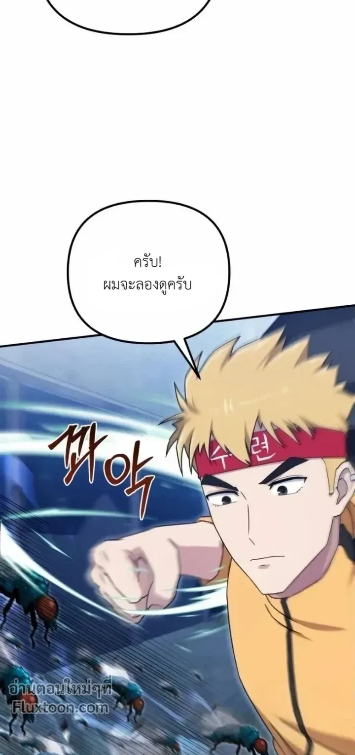 The Absolute’s Modern Life ตอนที่ 13 หน้า 40