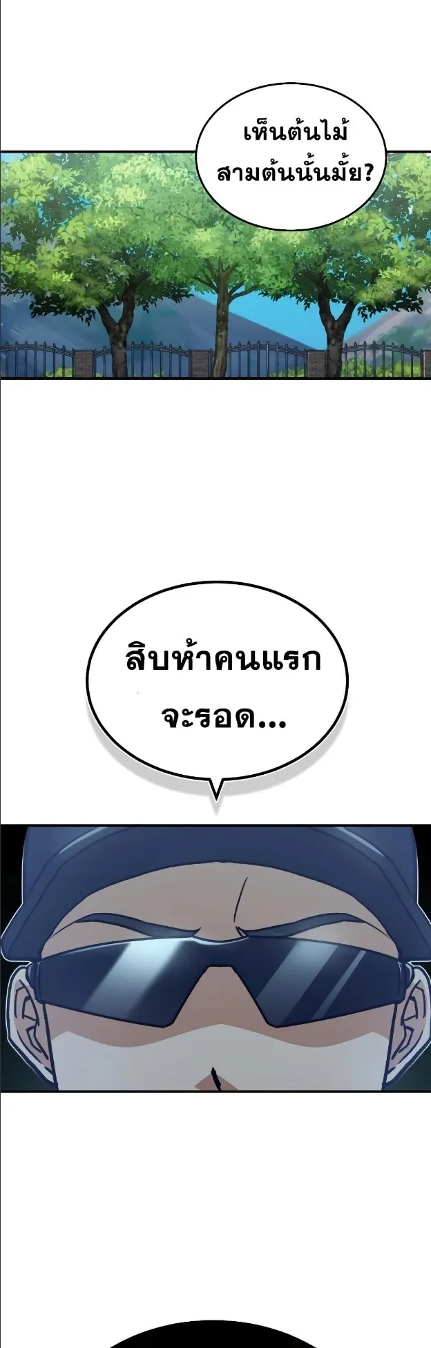 Genius of the Unique Lineage ตอนที่ 12 หน้า 58