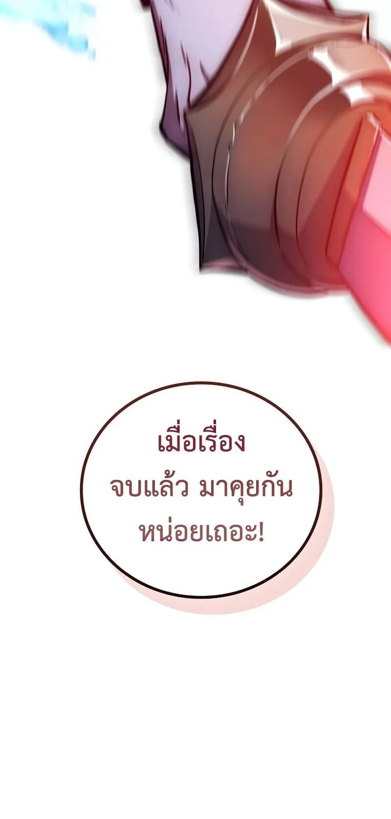 The Twin Swords of the Sima ตอนที่ 42 หน้า 65